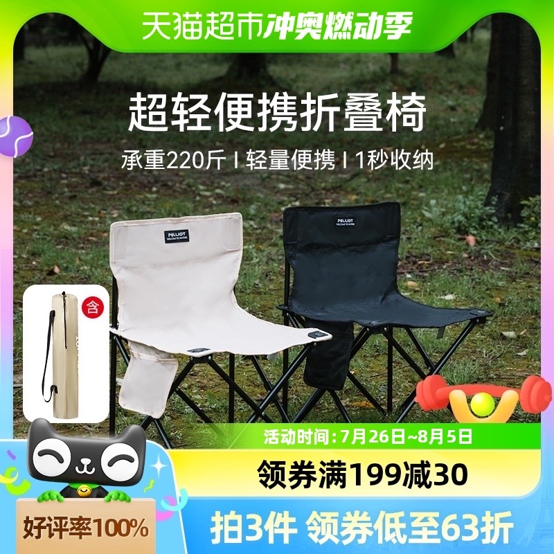 和户外折叠椅子露营桌椅野餐沙滩钓鱼椅靠背马扎小板凳子