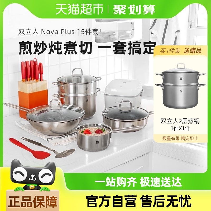 锅组套装Novapus件套炒锅不粘煎锅汤锅