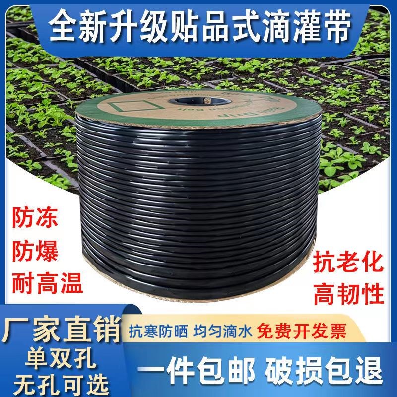 滴灌带滴管农用滴灌管大棚蔬菜16mm贴片式水带管水管辣椒草莓滴水