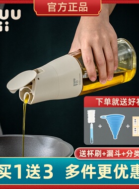 油壶加拿大zuu家用玻璃油罐防漏油酱油瓶醋瓶重力自动开合油瓶