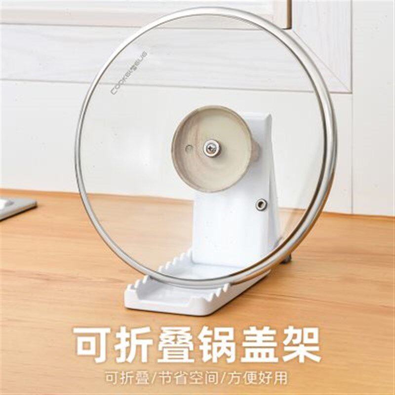 可折叠锅盖架厨h房台面锅铲收纳防滑沥水菜板砧板架