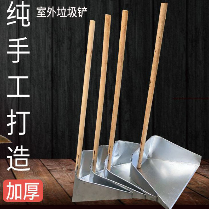 大号木柄不锈铁簸箕加厚手工垃圾铲小区室外长柄灰斗铲瓢加固户外