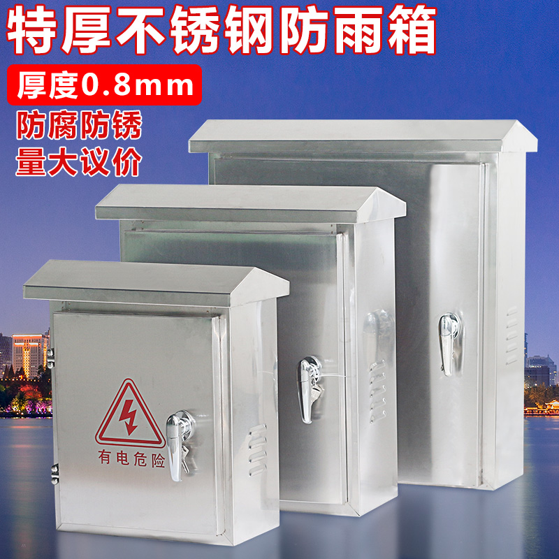 特厚监控防水箱手把锁0*0000*0加厚防水防锈室外用
