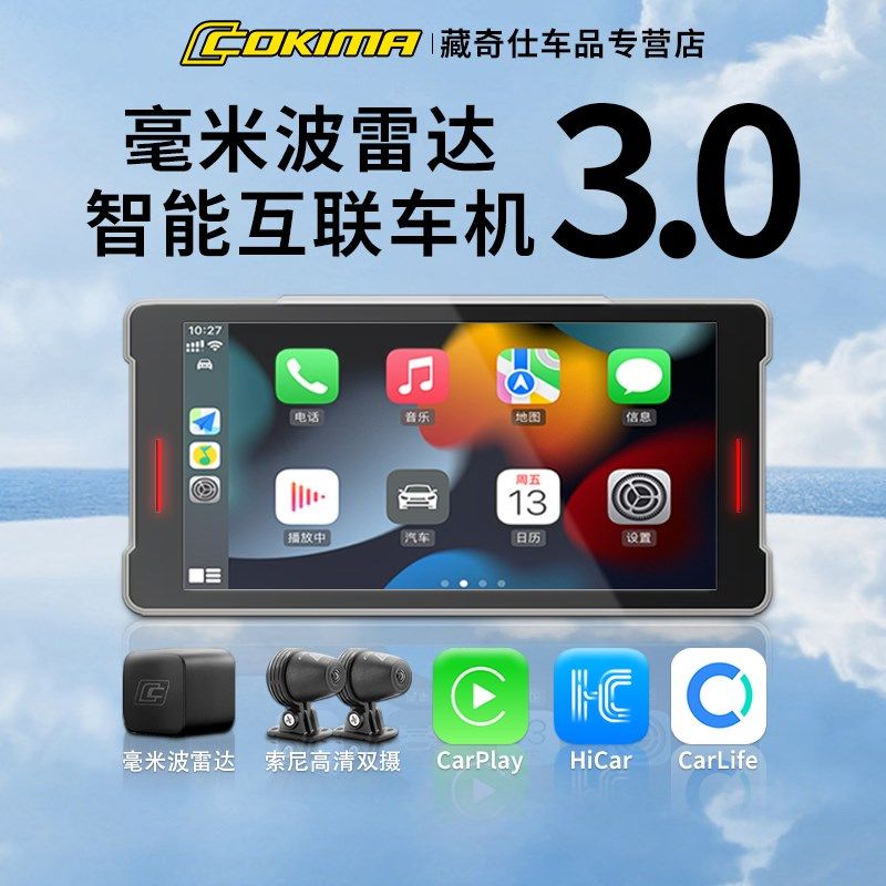 库吉马摩托车毫米波盲区预警行车记录仪车机标配,摩托车/装备/配件,摩托车行车记录仪,淘宝优惠券,粉丝福利购,淘宝优惠卷