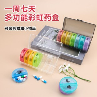 一周7天早晚分格式彩色药品分装盒式旅行防潮收纳盒药片药盒
