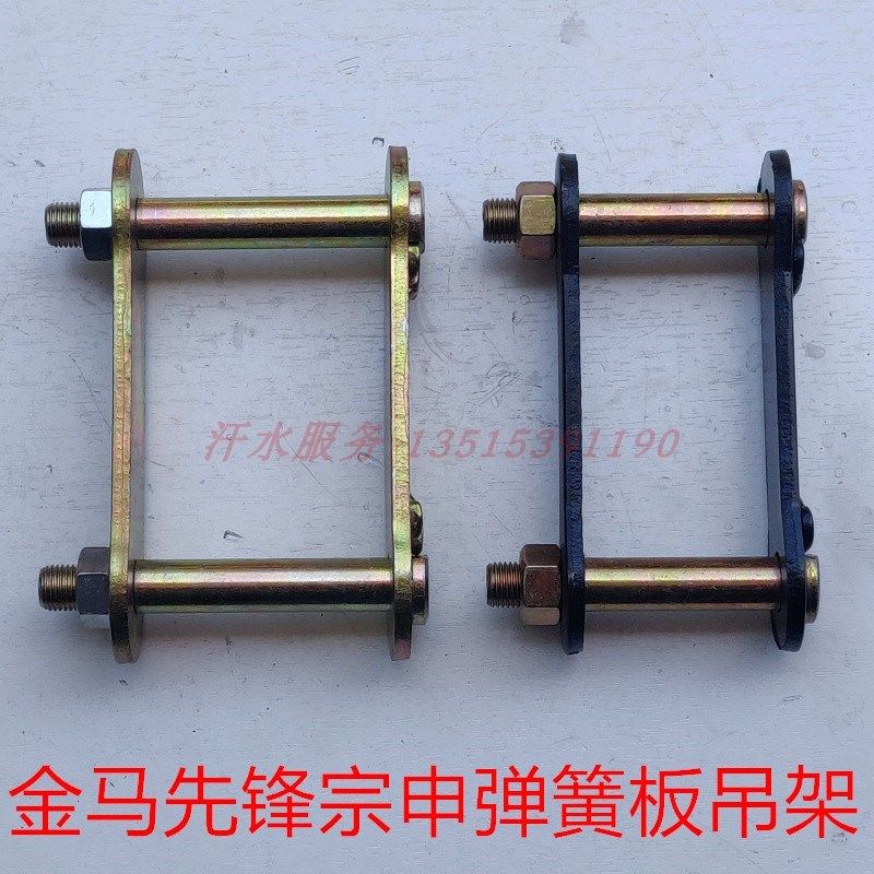 金马三轮车原厂ZH00弹簧板吊架弓子钢板吊耳支架,摩托车/装备/配件,摩托车车架,淘宝优惠券,粉丝福利购,淘宝优惠卷