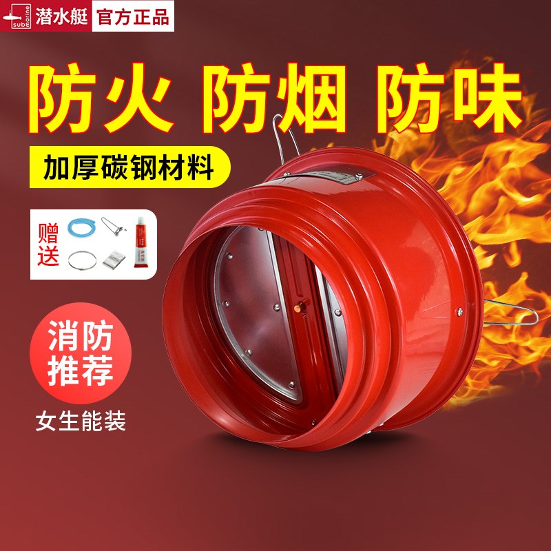 烟道止逆阀高楼层厨房抽油烟机专用防火止回阀单向阀防烟宝