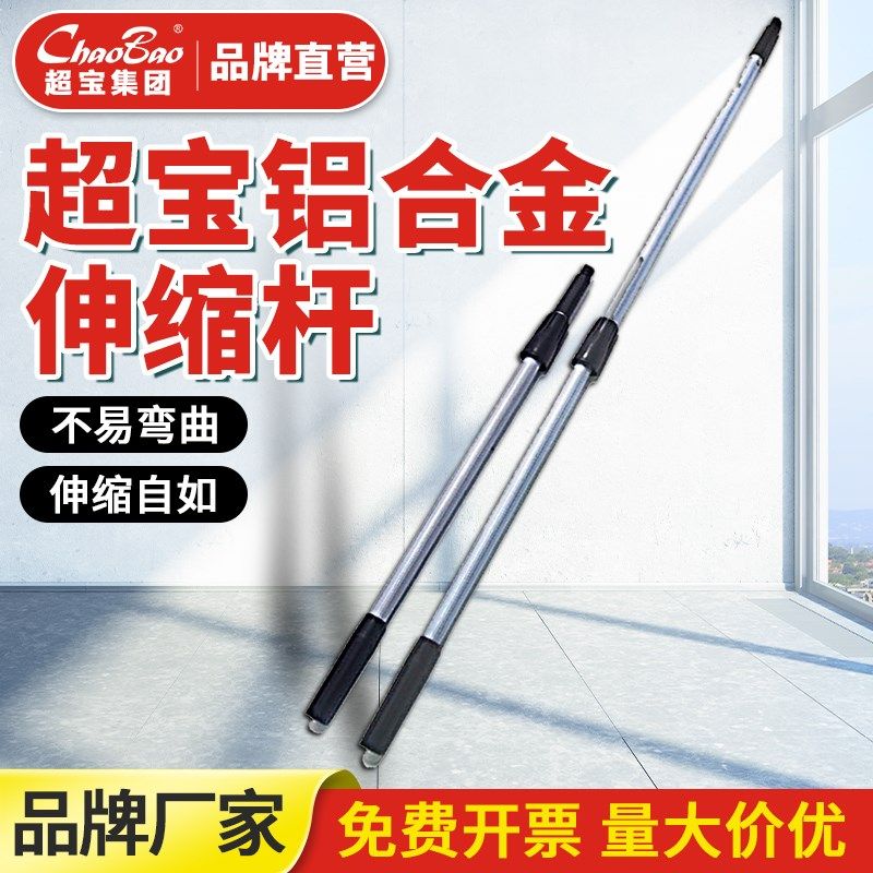 白云超宝伸缩杆加长铝合金..米.6单双节保洁擦玻璃清洁工具,家庭/个人清洁工具,玻璃清洁器,淘宝优惠券,粉丝福利购,淘宝优惠卷