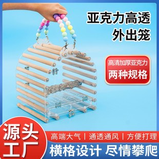 透明外出笼遛鸟外出笼外带笼出行背亚克力