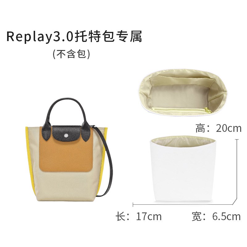 跨境款侧拉链杜邦纸内胆包适用龙骧replay托特化妆分类收纳包中包