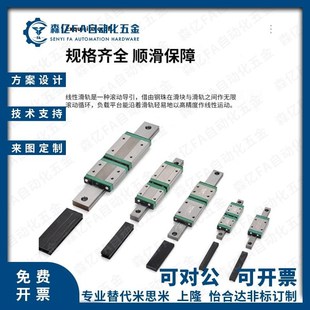 GMW5C 12C1C 5台湾鼎G瀚SHAC微型滑HyHu2b15轨滑块