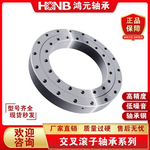 RW297 洛阳鸿元 RW323 交叉滚子轴承 机床主轴厂家 RW388 RW250