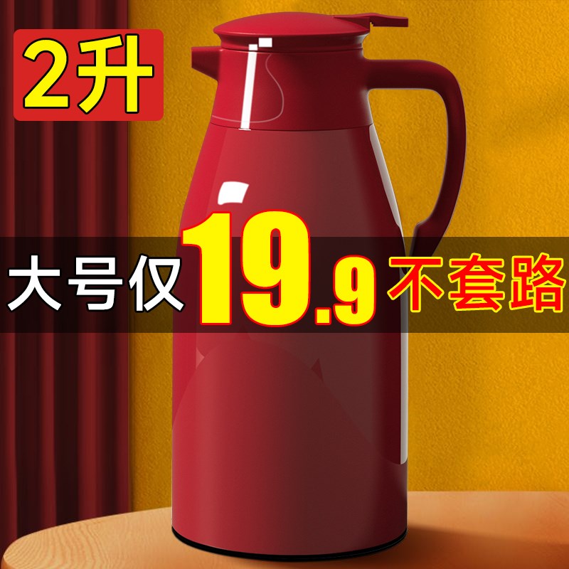 保温壶家用大容量热水瓶保温水壶学生宿舍暖水瓶开水壶暖壶保温瓶