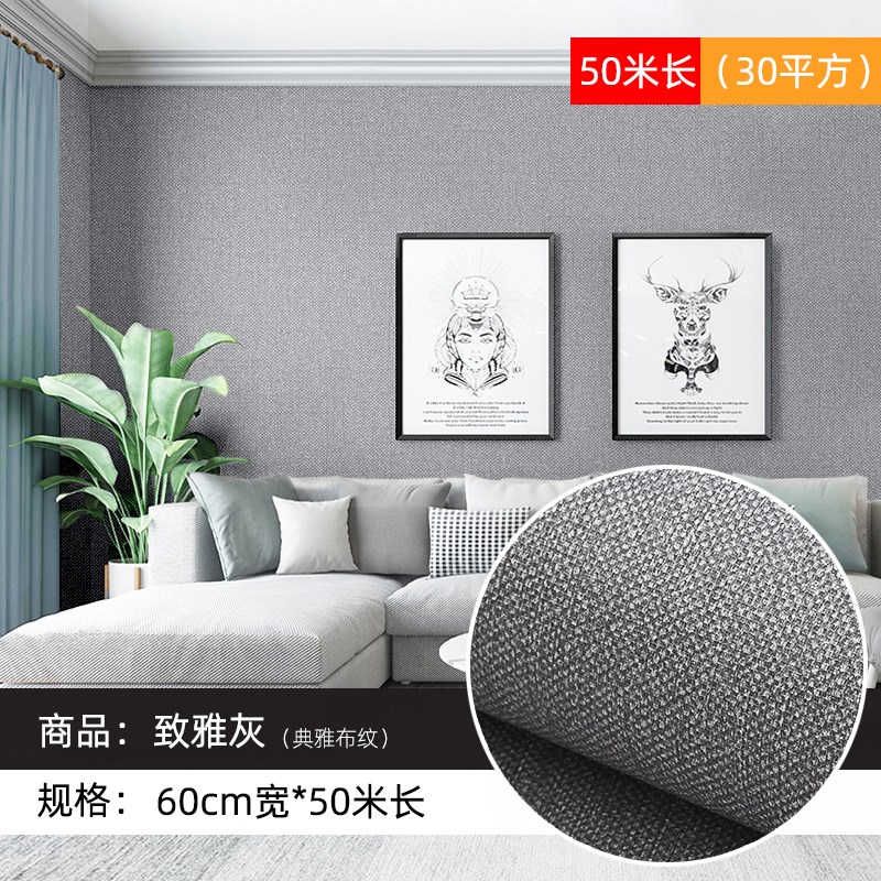自粘墙纸白色纯色防水防潮壁纸墙面墙壁翻新贴纸橱柜子门板贴膜