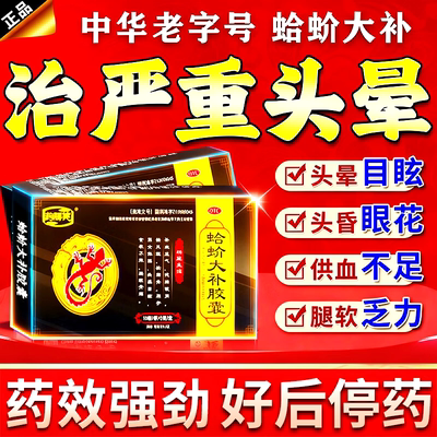 【鼎恒升】蛤蚧大补胶囊0.5g*20粒/盒