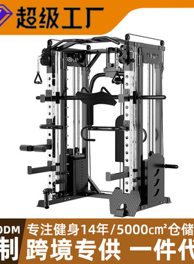 多功能卧推架家用深蹲架史密斯机综合训练器飞鸟龙门架健身器材