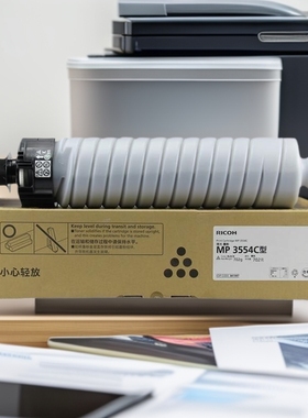 理光MP3554C型粉盒mp2554sp,3054SP,im2500,im3000碳粉盒硒鼓