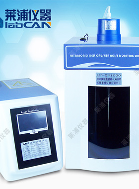 LP-XP1800细胞粉碎机 细胞破碎仪萃取 破碎容量12000ml 大容量