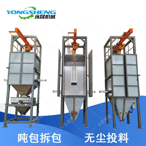 可非标1000kg铝灰密闭式吨包无尘投料站全自动吨袋拆包卸料机厂家
