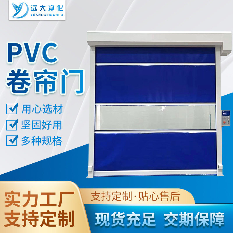 PVC卷帘门净化车间电动卷闸门全自动遥控升降透明感应卷闸门