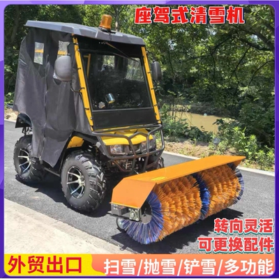 城市道路除雪设备手推式扫雪机snowplow 座驾式扫雪车抛雪机