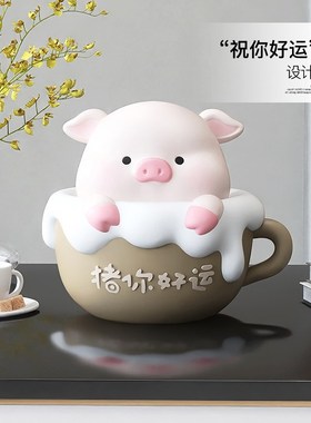 奶油风小猪摆件家居饰品客厅卧室儿童房桌面装饰品系礼物