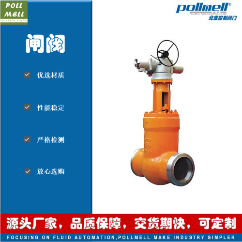Z61Y-2500LB P54 170V铬钼钒钢高温高压闸阀 电厂 锅炉蒸汽 焊接
