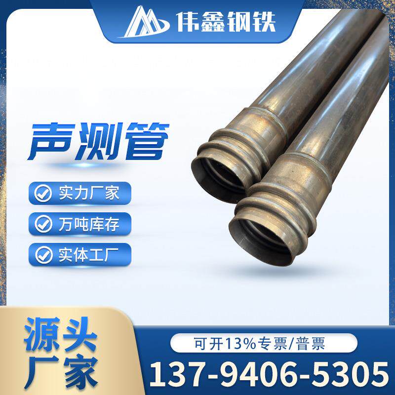 声测管 钳压式螺旋式套筒式声测管厂家50/54/57mm声测管接头