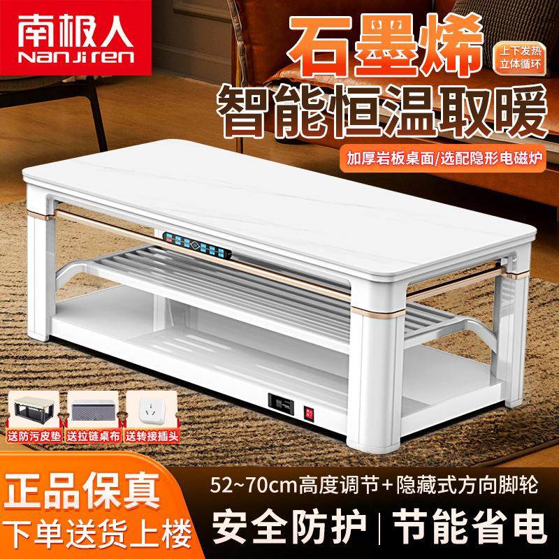 升降电热取暖茶几电暖桌客厅烤火桌家用长方形取暖器电暖炉