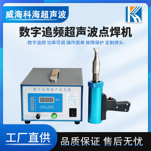 养鸡场pp带超声波清粪带 pvc集蛋带焊接机数字追频超声波点焊机