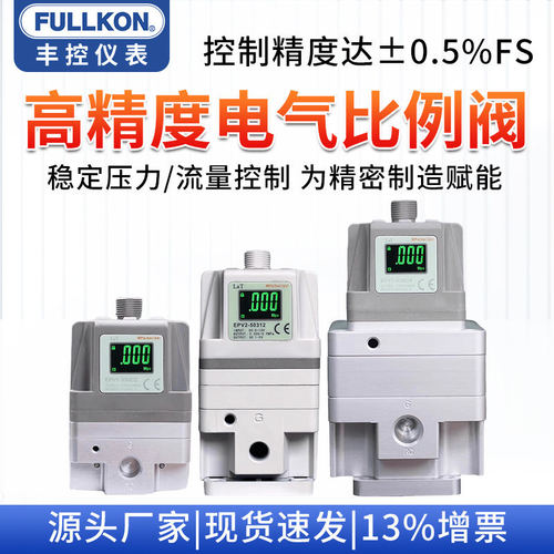 丰控电气比例阀EPV2-50MD2激光切割机空压机调压阀替代SMC控制器