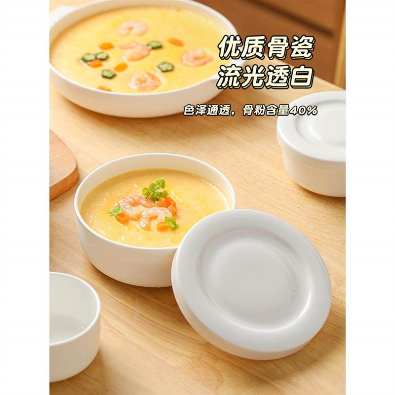 蒸蛋碗家用带盖子陶瓷炖盅蒸鸡蛋羹蒸碗炖蛋碗盘水蒸蛋蒸蛋羹专用