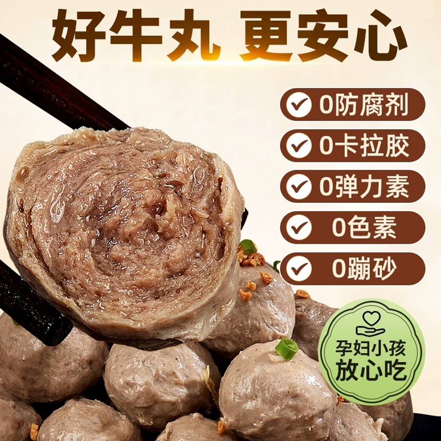 潮汕牛肉丸牛筋丸200g/盒牛肉95%