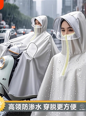 电动电瓶车雨衣长款全身防暴雨专用单人女款成人加大加厚骑行雨披