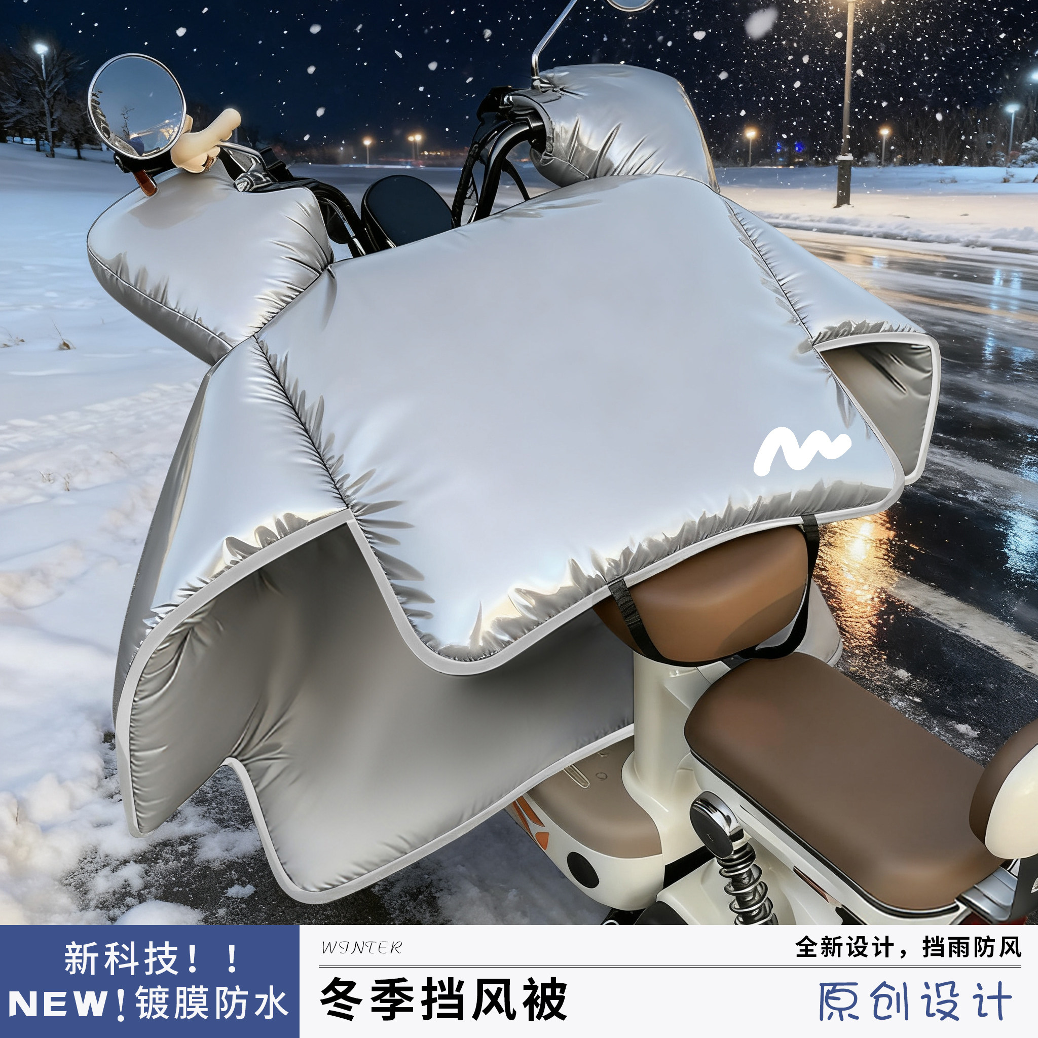 2025新款镀膜电动车挡风被冬季双面防水加绒加厚防寒保暖四季通用,电动车/配件/交通工具,电动车挡风被,淘宝优惠券,粉丝福利购,淘宝优惠卷