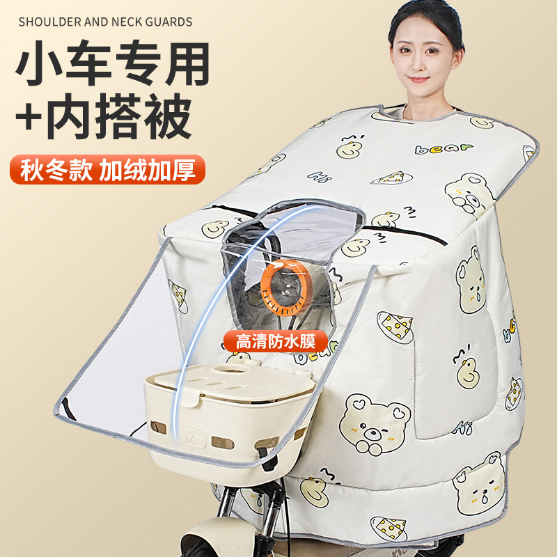 电动车挡风被冬季加绒加厚防水防风罩电瓶自行车2025新款四季通用