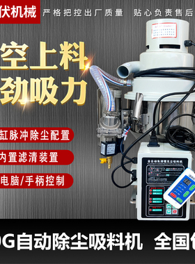 0GG欧化自动清理一体式无尘吸料机颗粒上料机注塑吸粉机