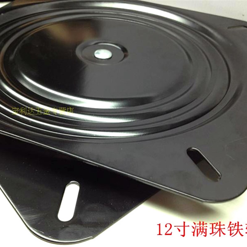 12寸300mm满珠加厚铁转盘 旋转椅底座转盘 家具电脑桌 电视万向盘