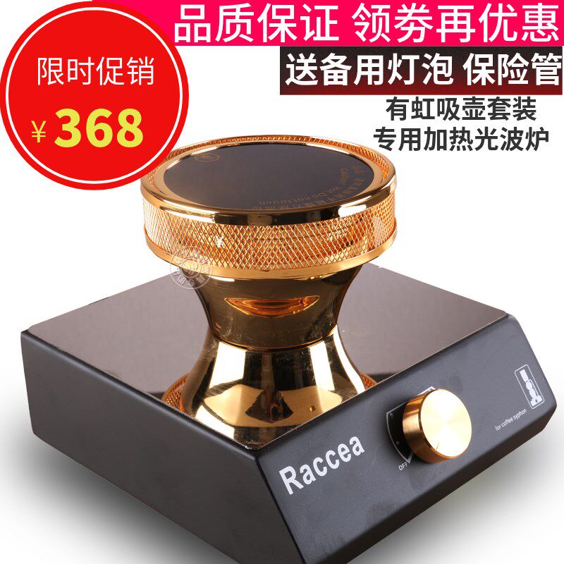 灯吸壶式波炉虹吸光咖啡壶光波炉专用电光卤素虹加热煮咖啡机