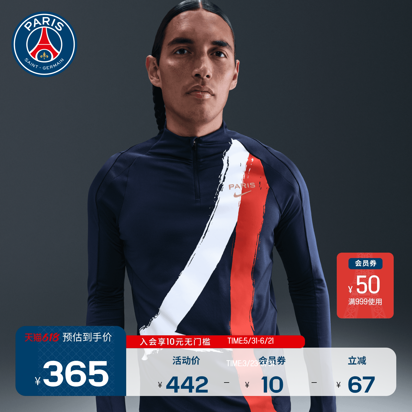 巴黎圣日耳曼Nike25/26赛季第二客场赛前足球训练速干长袖T恤PSG