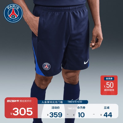 巴黎圣日耳曼男子短裤球裤