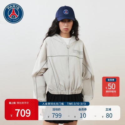 PSG巴黎圣日耳曼连帽短外套