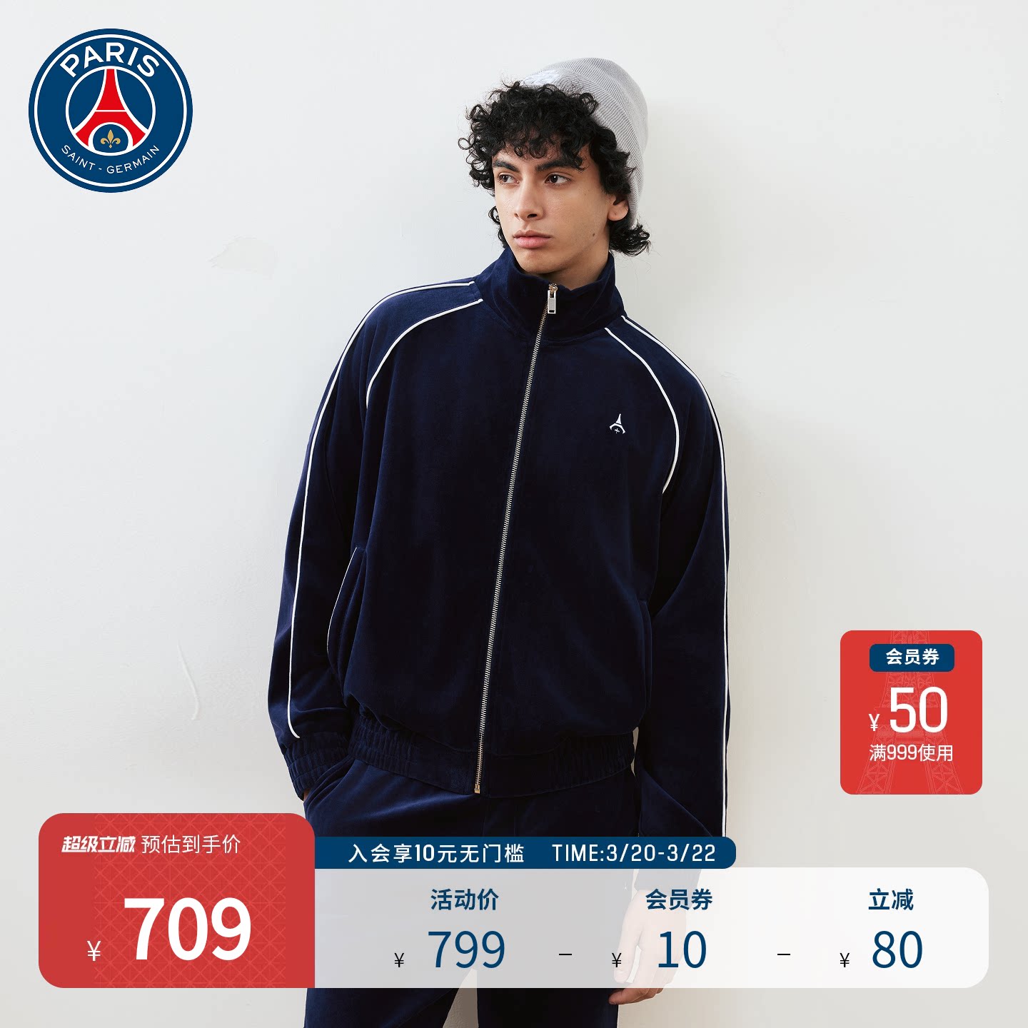 PSG大巴黎圣日耳曼男女秋冬新品运动套装丝绒夹克长裤保暖套装