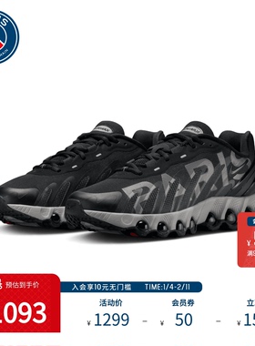 巴黎圣日耳曼男子25新品足球休闲时尚透气网眼气垫平底运动鞋PSG