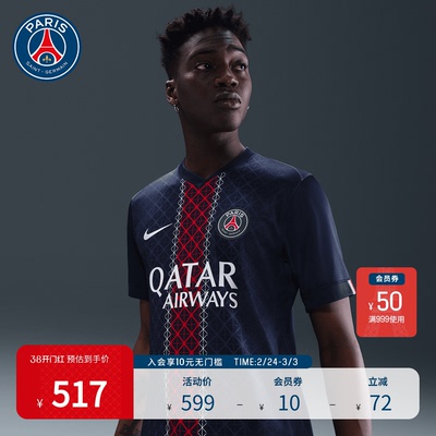 巴黎圣日耳曼运动短袖T恤球衣