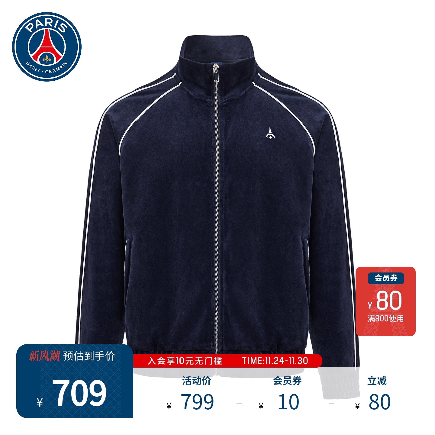 PSG巴黎圣日耳曼男女同款25秋冬季新品时尚运动潮流夹克保暖外套