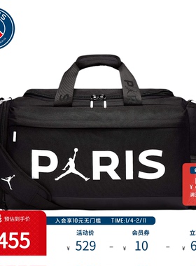 PSG X JORDAN巴黎圣日耳曼新款时尚健身运动旅行手拎包行李袋男士