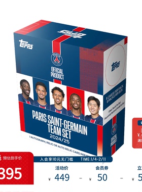Topps PSG Team Set24-25赛季DECK BOX巴黎圣日耳曼队盒球星卡