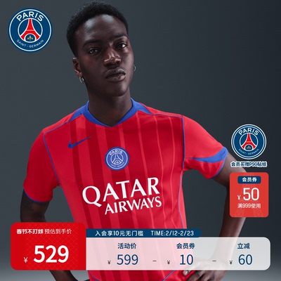 巴黎圣日耳曼男子短袖T恤球衣