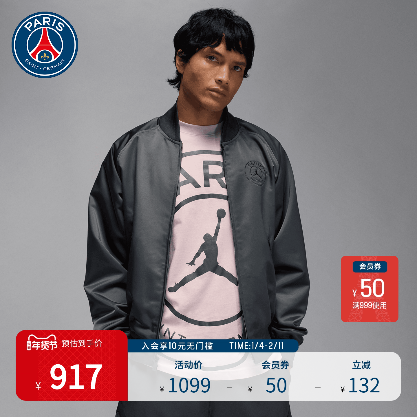 巴黎圣日耳曼足球俱乐部Anthem男子新品简约秋冬保暖夹克外套PSG